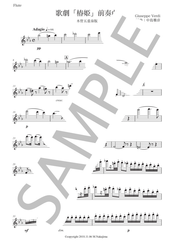 ヴェルディ「椿姫〜前奏曲」木管五重奏版 (ジュゼッペ・ヴェルディ) / アンサンブル木管 初〜中級 - サンプル譜面 5/5