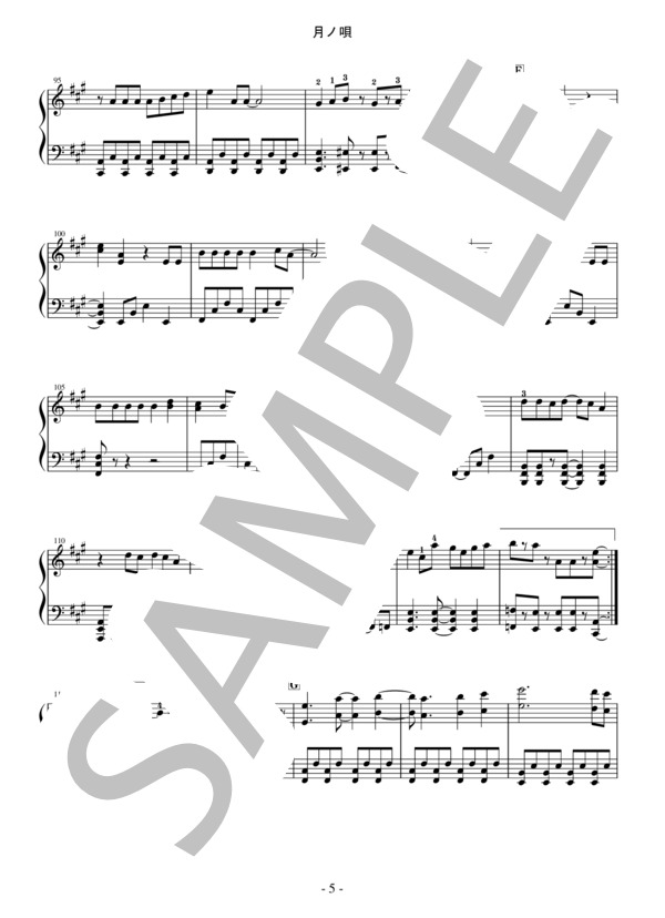 【ピアノ】月ノ唄（四ノ宮那月） (上松 範康) / ピアノソロ 中級 - サンプル譜面 5/5