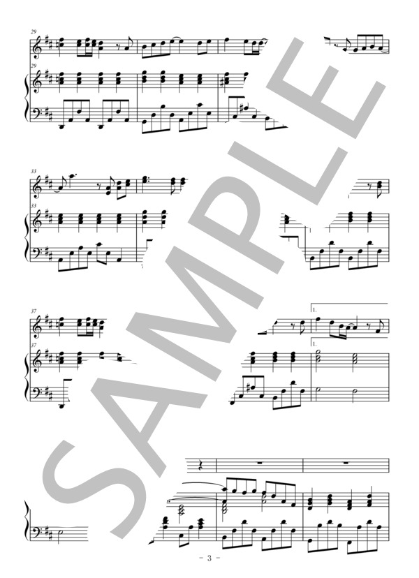 TSUNAMI(オーボエ＆ピアノ伴奏） (サザンオールスターズ) / 中〜上級 - サンプル譜面 3/5