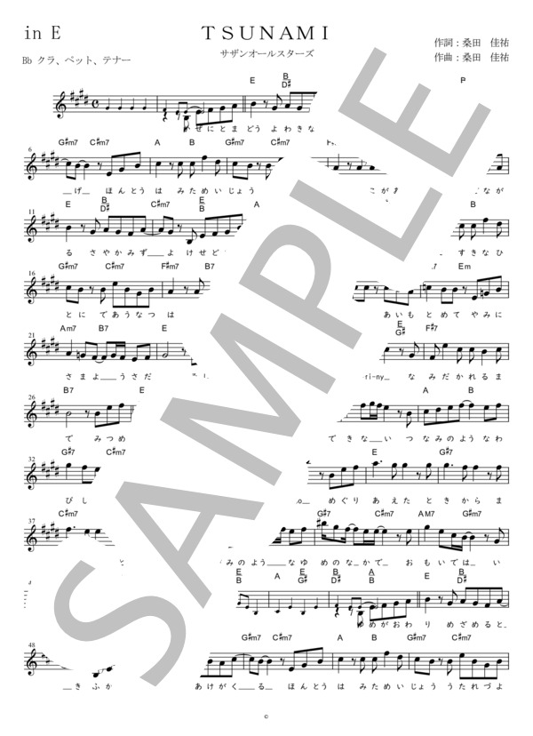 TSUNAMI Bb調用 in E (サザンオールスターズ) / メロディ 初〜中級 - サンプル譜面 1/2
