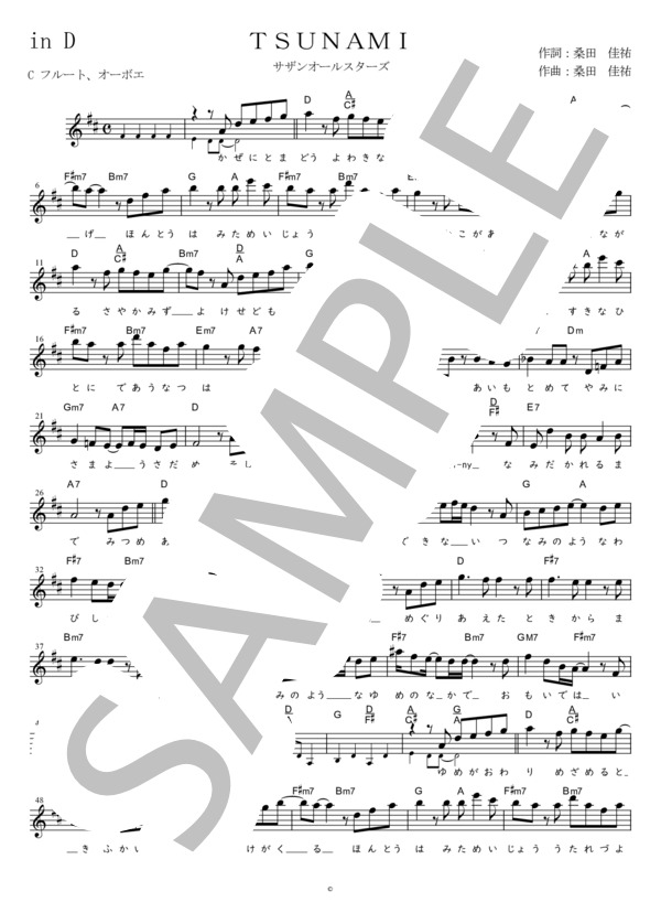 TSUNAMI C調用 in D (サザンオールスターズ) / メロディ 初〜中級 - サンプル譜面 1/2