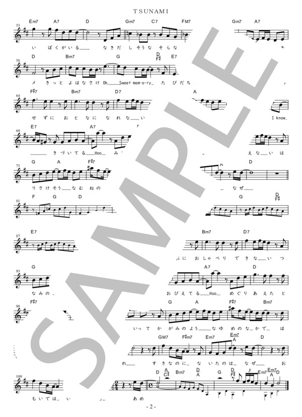 TSUNAMI C調用 in D (サザンオールスターズ) / メロディ 初〜中級 - サンプル譜面 2/2