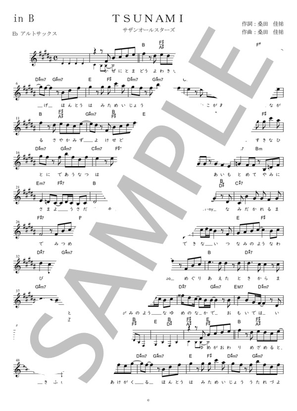 TSUNAMI Eb調用 in B (サザンオールスターズ) / メロディ 初〜中級 - サンプル譜面 1/2