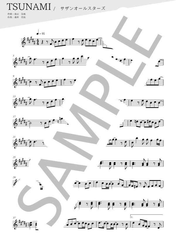 TSUNAMI(メロディー譜:アルトサックス） (サザンオールスターズ) / 中〜上級 - サンプル譜面 1/3