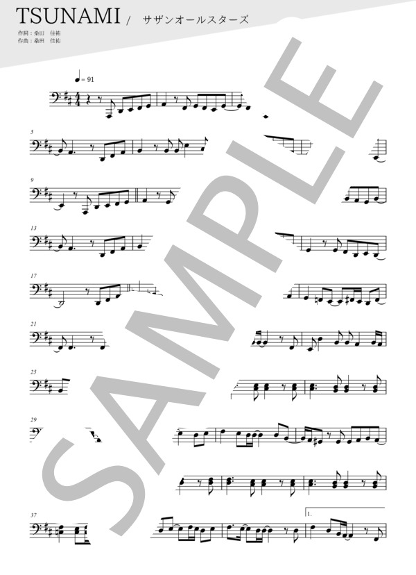 TSUNAMI(メロディー譜:チューバ） (サザンオールスターズ) / 中〜上級 - サンプル譜面 1/3