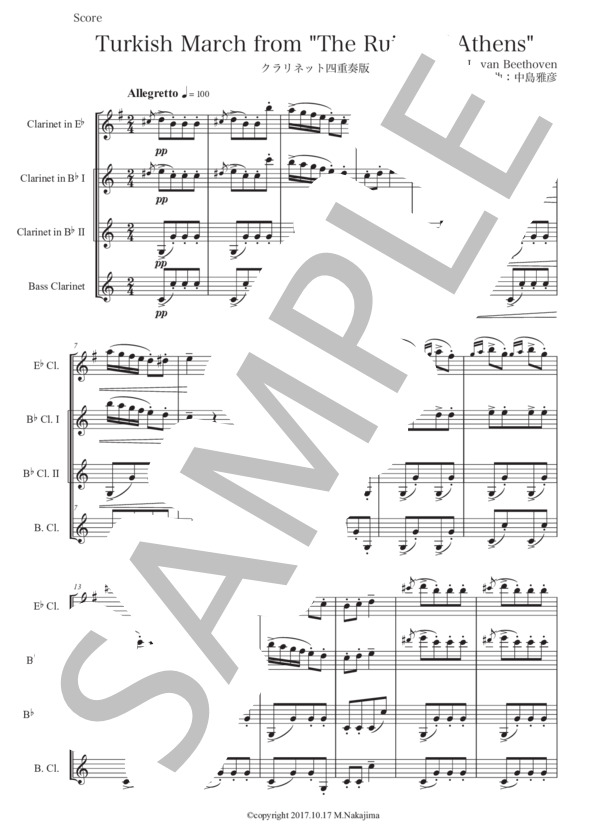 ベートーヴェン「トルコ行進曲」クラリネット四重奏版 (ルートヴィヒ・ヴァン・ベートーヴェン) / 初〜中級 - サンプル譜面 1/5