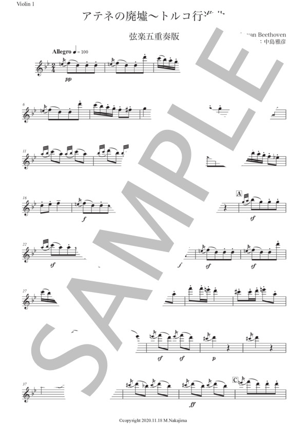 ベートーヴェン「トルコ行進曲」弦楽五重奏版 (ルートヴィヒ・ヴァン・ベートーヴェン) / アンサンブル弦楽 初〜中級 - サンプル譜面 5/5