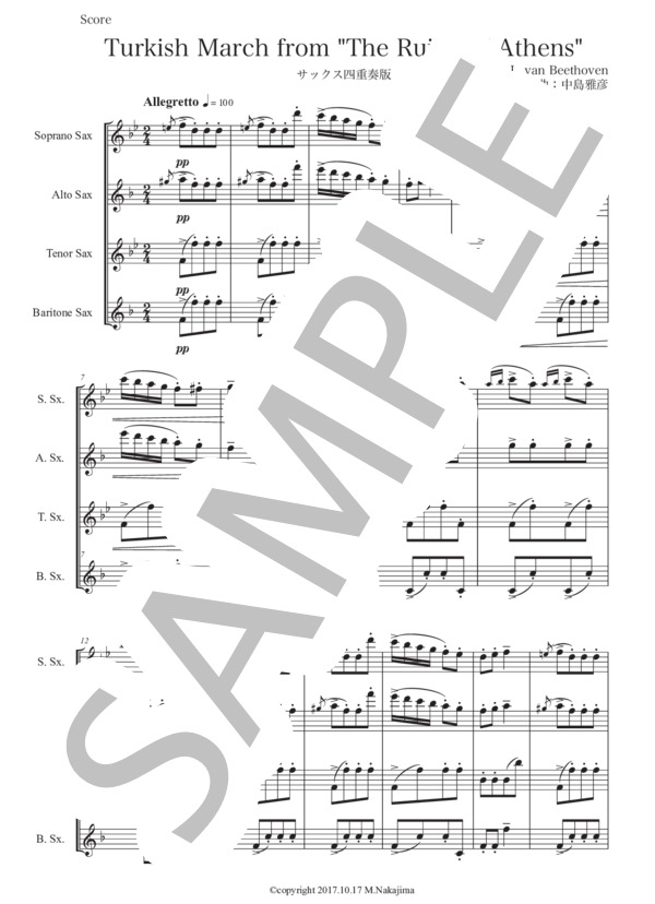 ベートーヴェン「トルコ行進曲」サックス四重奏版 (ルートヴィヒ・ヴァン・ベートーヴェン) / アルトサックス 初〜中級 - サンプル譜面 1/5