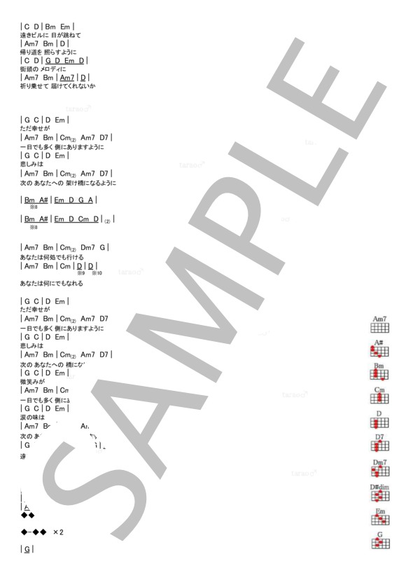 Family Song (星野 源) / ウクレレ弾き語り 初級 - サンプル譜面 2/2