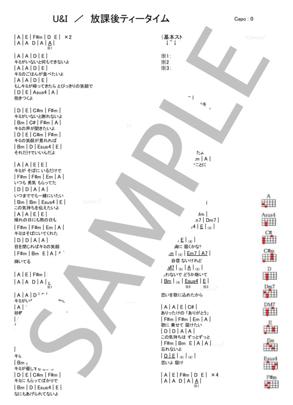 U&I (放課後ティータイム) / ウクレレ弾き語り 初級 - サンプル譜面 1/1