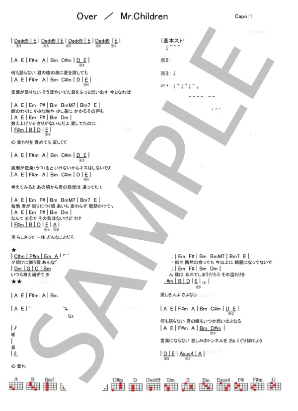 over (Mr.Children) / ウクレレ弾き語り 初級 - サンプル譜面 1/1