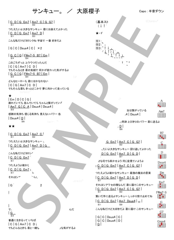 楽譜 サンキュー 大原 櫻子 ウクレレ弾き語り 初級 Piascore 楽譜ストア