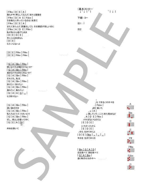 月と花束 (さユり) / ウクレレ弾き語り 初級 - サンプル譜面 2/2