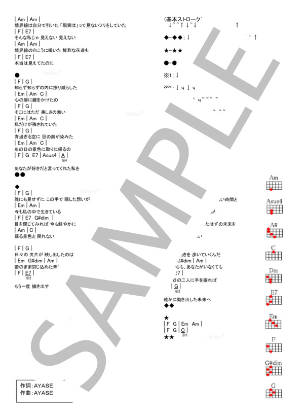 ハルジオン (YOASOBI) / ウクレレ弾き語り 入門〜初級 - サンプル譜面 2/2