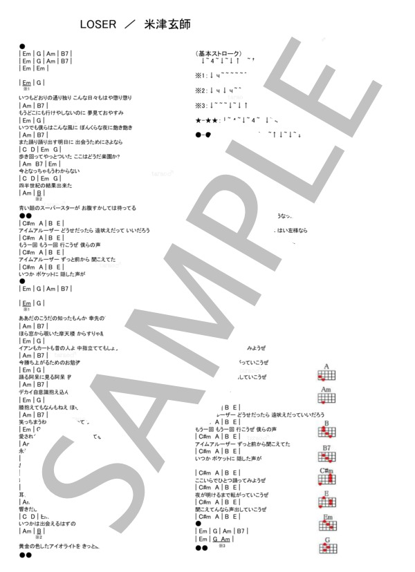 LOSER (米津 玄師) / ウクレレ弾き語り 初級 - サンプル譜面 1/1
