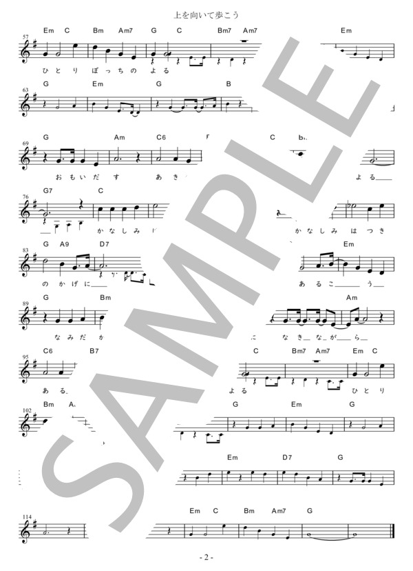 上を向いて歩こう Bb調用 in G (坂本 九) / メロディ 初〜中級 - サンプル譜面 2/2