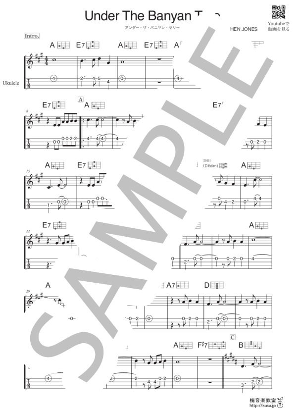【ウクレレ】Under The Banyan Tree(アンダー・ザ・バニヤン・ツリー） (BRYAN・KESSLER) / ウクレレアンサンブル 中〜上級 - サンプル譜面 1/2