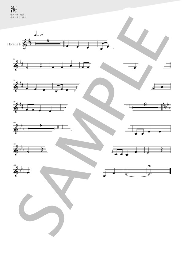 海（ホルン＆ピアノ伴奏） (井上 武士) / 中級 - サンプル譜面 5/5
