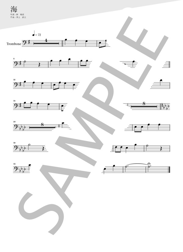 海（トロンボーン＆ピアノ伴奏） (井上 武士) / 中級 - サンプル譜面 5/5