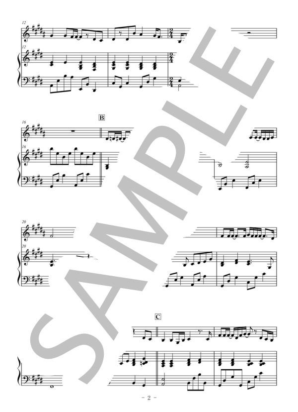 海の声（ホルン＆ピアノ伴奏) / 浦島太郎（桐谷健太） (BEGIN) / 中級 - サンプル譜面 2/5