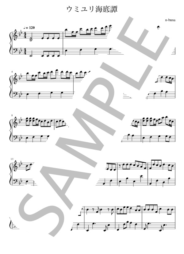 ウミユリ海底譚 (n-buna) / ピアノソロ 入門 - サンプル譜面 1/5