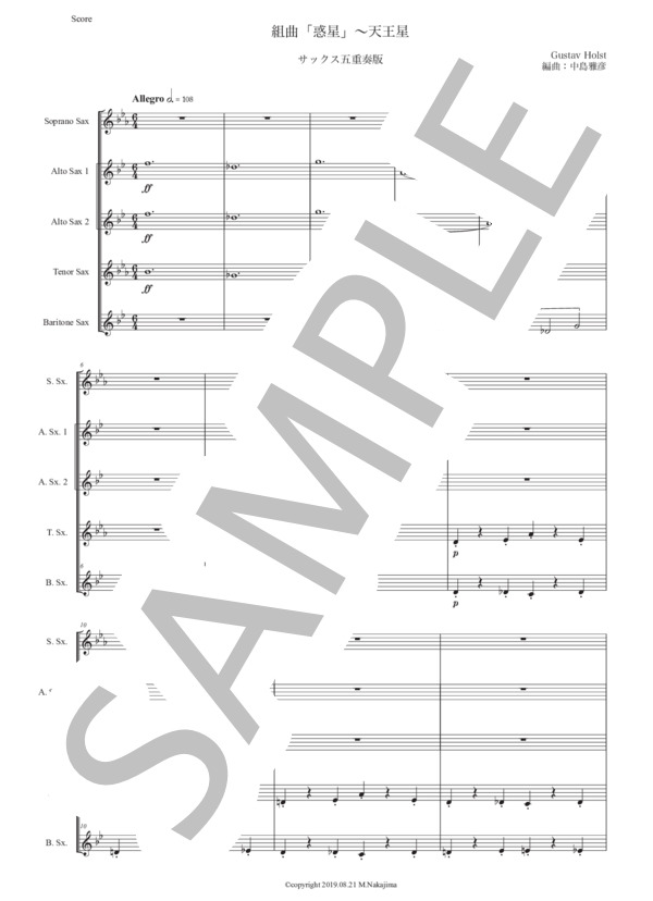 ホルスト「惑星〜天王星」サックス五重奏版 (グスタフ・ホルスト) / アルトサックス 中〜上級 - サンプル譜面 1/5