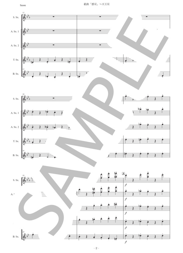 ホルスト「惑星〜天王星」サックス五重奏版 (グスタフ・ホルスト) / アルトサックス 中〜上級 - サンプル譜面 2/5