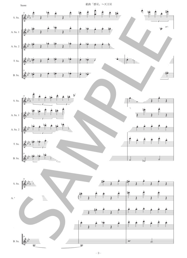 ホルスト「惑星〜天王星」サックス五重奏版 (グスタフ・ホルスト) / アルトサックス 中〜上級 - サンプル譜面 3/5