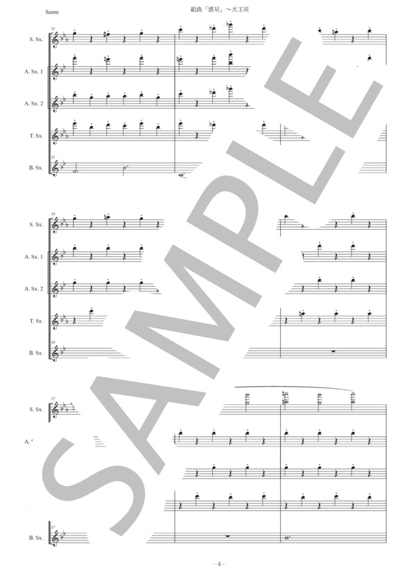 ホルスト「惑星〜天王星」サックス五重奏版 (グスタフ・ホルスト) / アルトサックス 中〜上級 - サンプル譜面 4/5