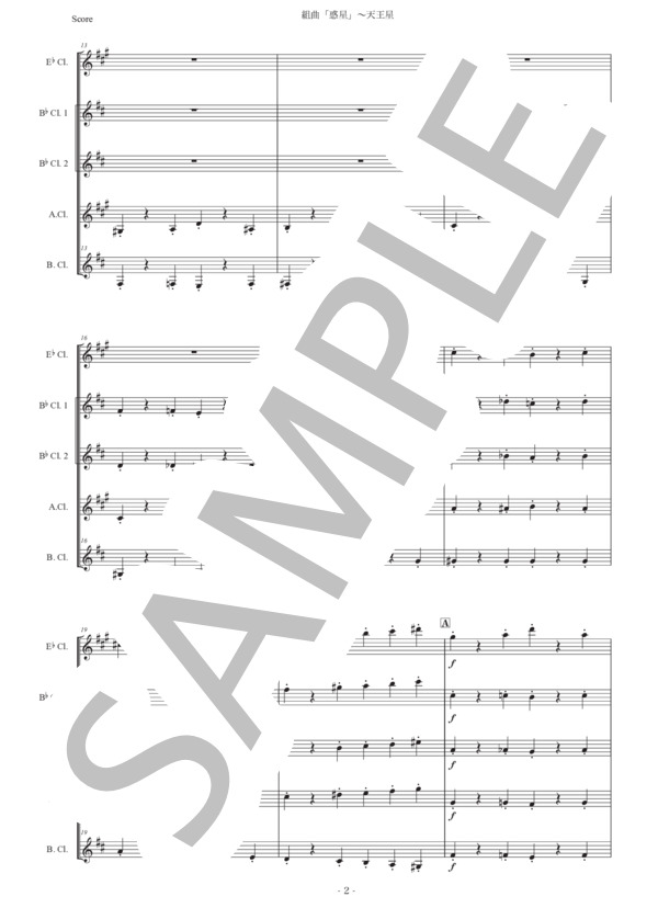 ホルスト「惑星〜天王星」クラリネット五重奏版 (グスタフ・ホルスト) / 中〜上級 - サンプル譜面 2/5