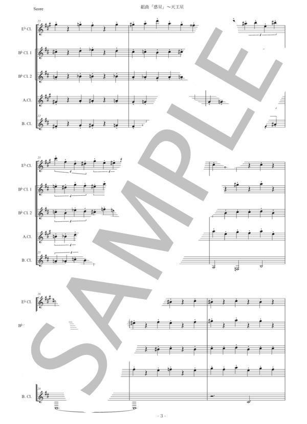 ホルスト「惑星〜天王星」クラリネット五重奏版 (グスタフ・ホルスト) / 中〜上級 - サンプル譜面 3/5