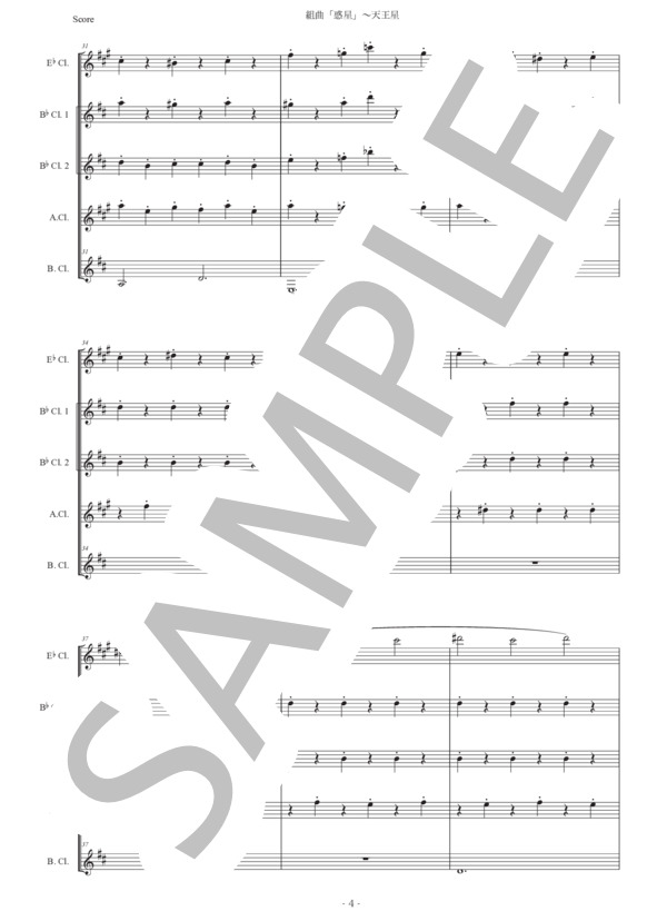 ホルスト「惑星〜天王星」クラリネット五重奏版 (グスタフ・ホルスト) / 中〜上級 - サンプル譜面 4/5