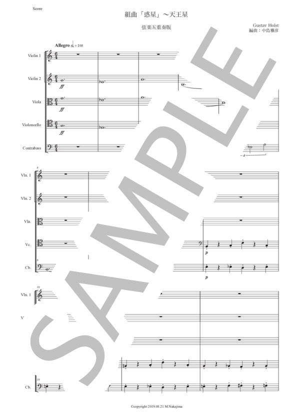 ホルスト「惑星〜天王星」弦楽五重奏版 (グスタフ・ホルスト) / アンサンブル弦楽 中〜上級 - サンプル譜面 1/5