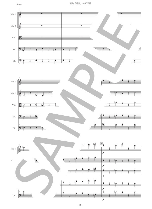 ホルスト「惑星〜天王星」弦楽五重奏版 (グスタフ・ホルスト) / アンサンブル弦楽 中〜上級 - サンプル譜面 2/5
