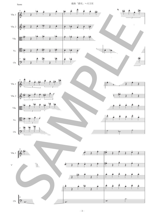 ホルスト「惑星〜天王星」弦楽五重奏版 (グスタフ・ホルスト) / アンサンブル弦楽 中〜上級 - サンプル譜面 3/5