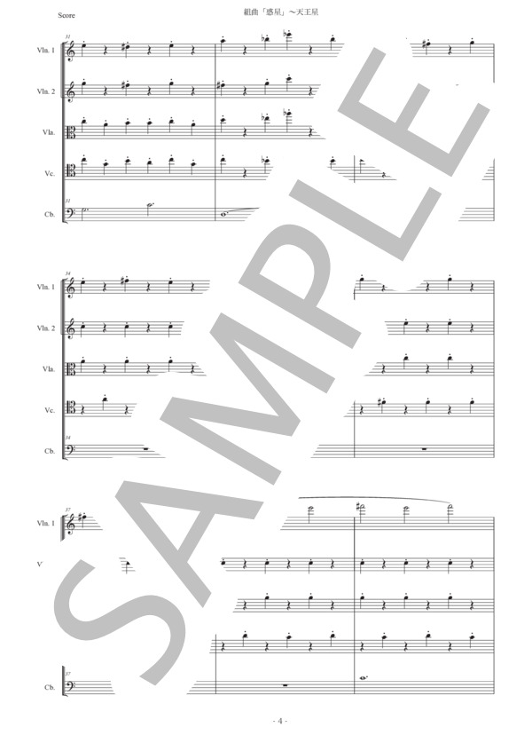 ホルスト「惑星〜天王星」弦楽五重奏版 (グスタフ・ホルスト) / アンサンブル弦楽 中〜上級 - サンプル譜面 4/5