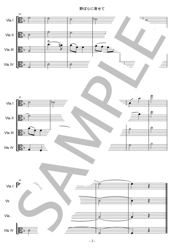野ばらに寄せて【ヴィオラ四重奏】 (エドワード・マクダウェル) / 初〜中級 - サンプル譜面 3/5