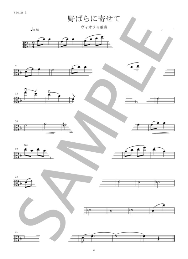 野ばらに寄せて【ヴィオラ四重奏】 (エドワード・マクダウェル) / 初〜中級 - サンプル譜面 4/5