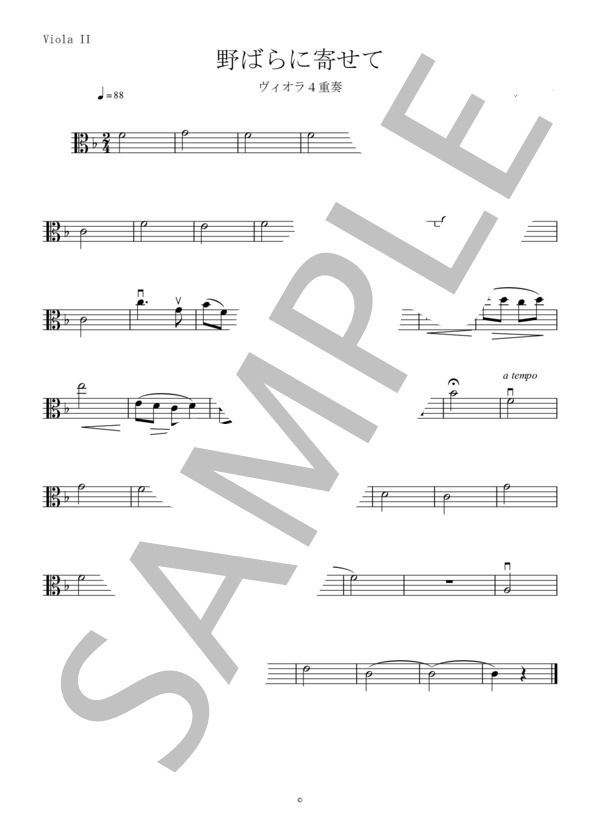 野ばらに寄せて【ヴィオラ四重奏】 (エドワード・マクダウェル) / 初〜中級 - サンプル譜面 5/5