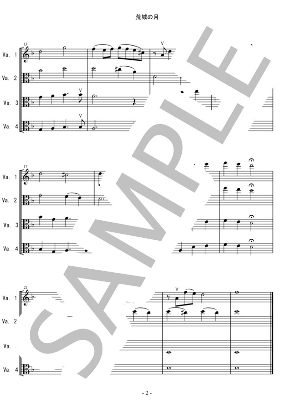 荒城の月【ヴィオラ四重奏】 (瀧 廉太郎) / 初〜中級 - サンプル譜面 2/5