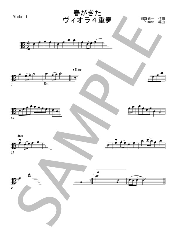 春が来た【ヴィオラ4重奏】 (高野 辰之) / 初級 - サンプル譜面 3/5
