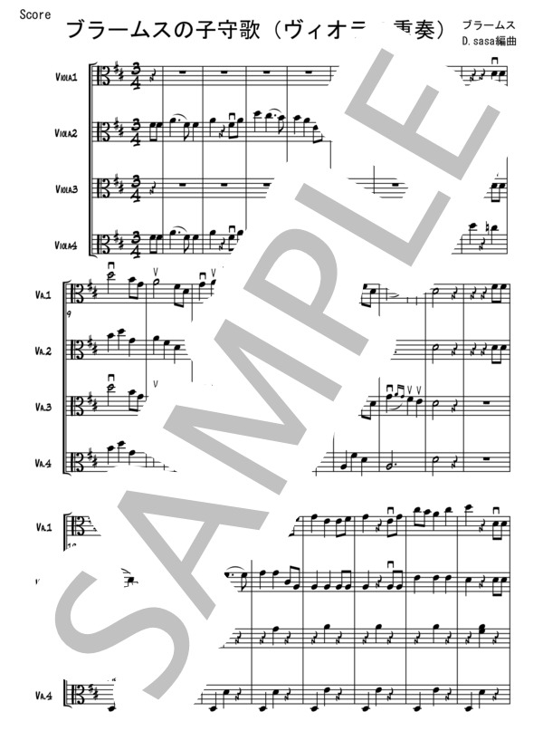 ブラームスの子守歌【ヴィオラ4重奏】 (ヨハネス・ブラームス) / 初級 - サンプル譜面 1/5
