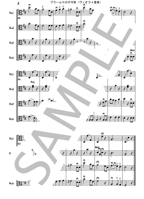 ブラームスの子守歌【ヴィオラ4重奏】 (ヨハネス・ブラームス) / 初級 - サンプル譜面 2/5
