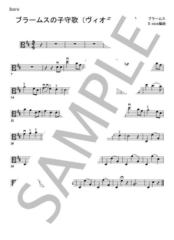 ブラームスの子守歌【ヴィオラ4重奏】 (ヨハネス・ブラームス) / 初級 - サンプル譜面 3/5