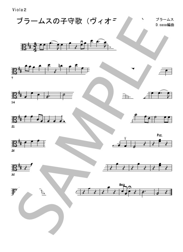ブラームスの子守歌【ヴィオラ4重奏】 (ヨハネス・ブラームス) / 初級 - サンプル譜面 4/5