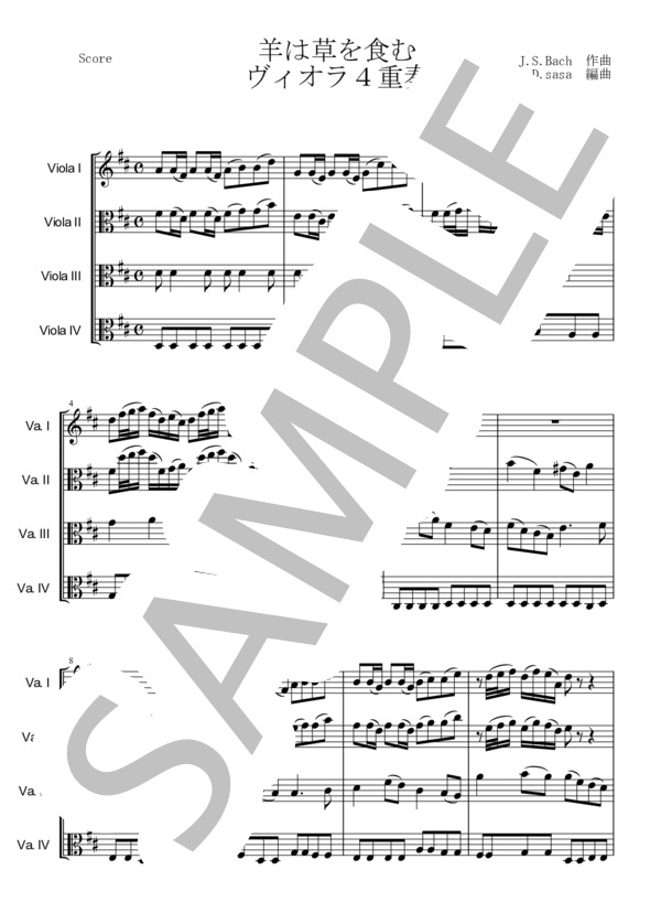 ひつじは草を食む【ヴィオラ4重奏】 (ヨハン・セバスチャン・バッハ) / 初〜中級 - サンプル譜面 1/5