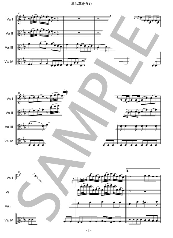 ひつじは草を食む【ヴィオラ4重奏】 (ヨハン・セバスチャン・バッハ) / 初〜中級 - サンプル譜面 2/5