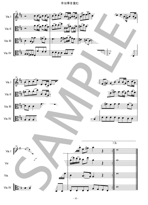 ひつじは草を食む【ヴィオラ4重奏】 (ヨハン・セバスチャン・バッハ) / 初〜中級 - サンプル譜面 4/5