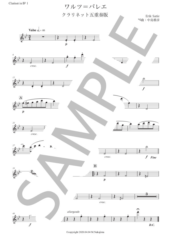 サティ「ワルツ＝バレエ」クラリネット五重奏版 (エリック・サティ) / 初〜中級 - サンプル譜面 4/5