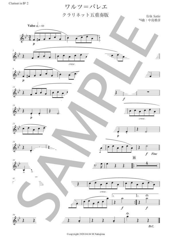 サティ「ワルツ＝バレエ」クラリネット五重奏版 (エリック・サティ) / 初〜中級 - サンプル譜面 5/5